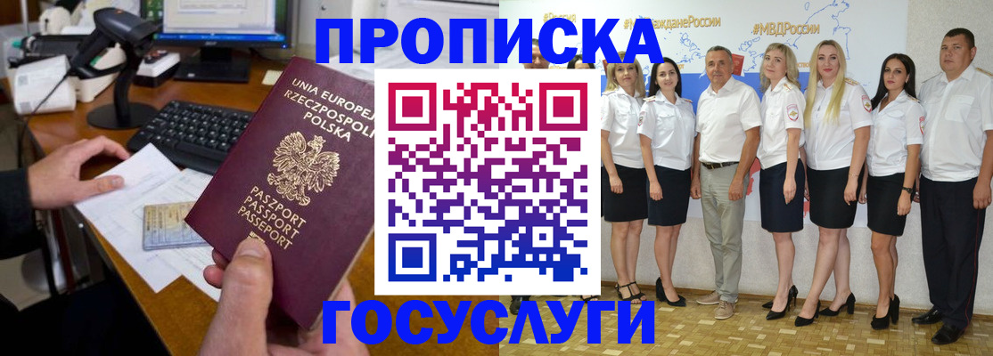 временная регистрация адрес в Балабаново